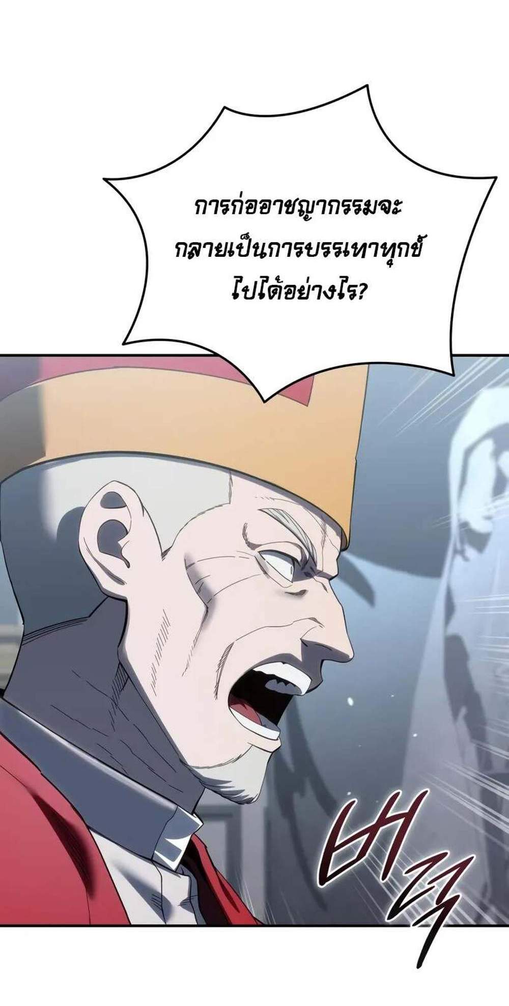 Star-Embracing Swordmaster แปลไทย