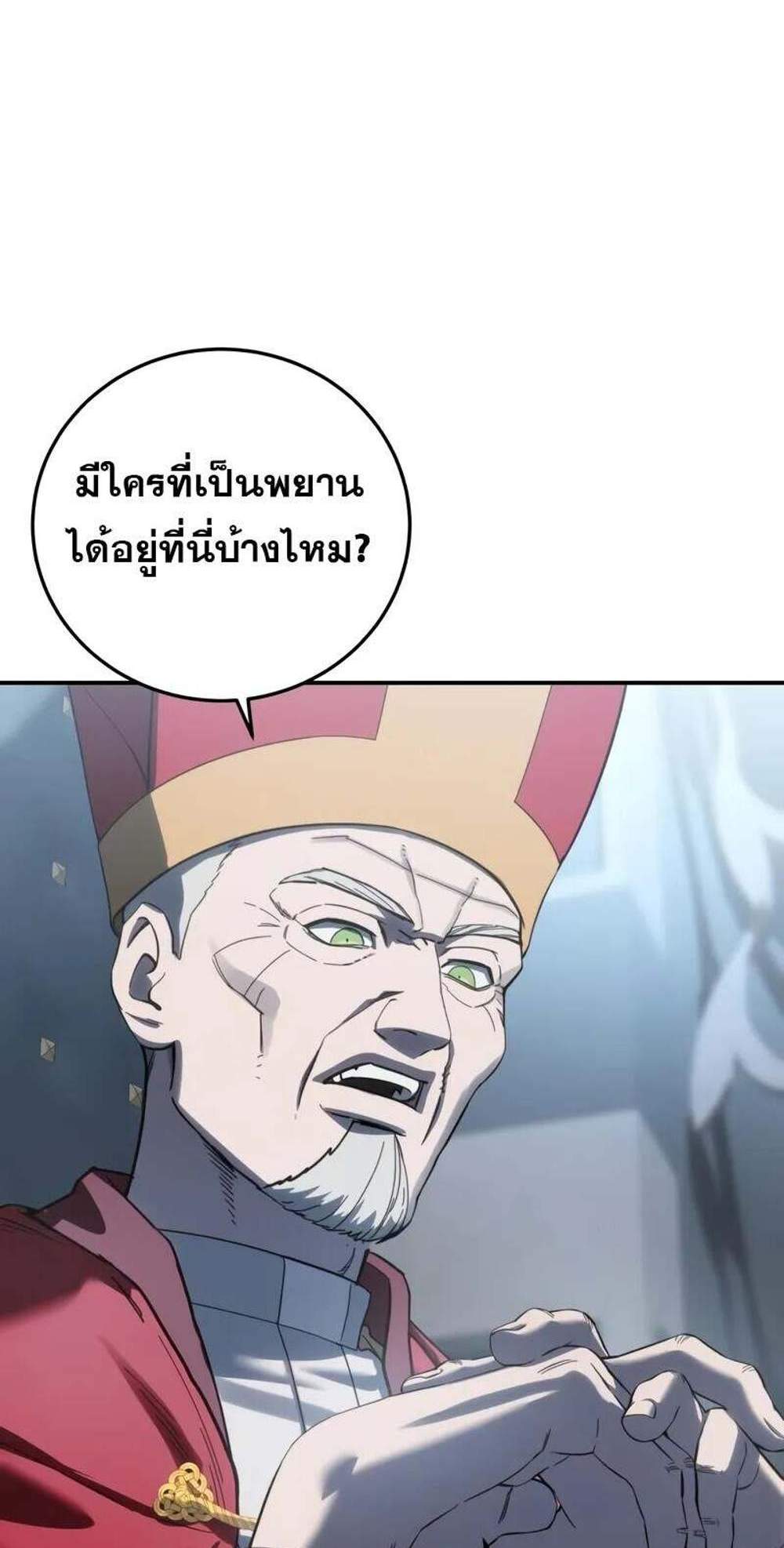 Star-Embracing Swordmaster แปลไทย