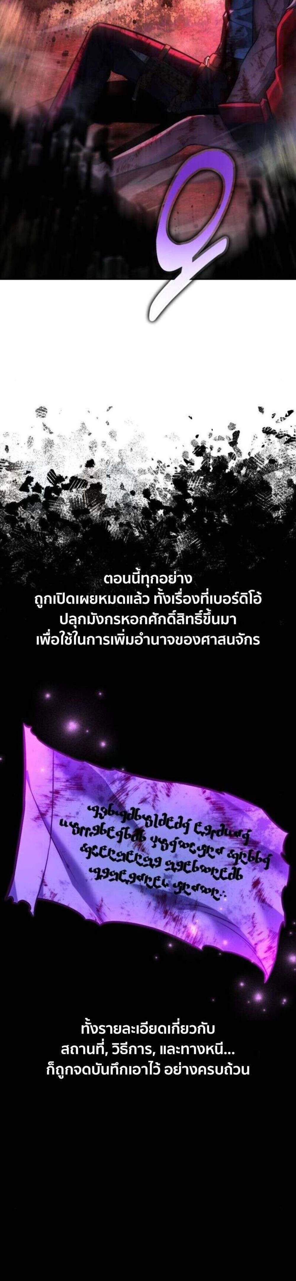 The Extra’s Academy Survival Guide สุดยอดคู่มือเอาชีวิตรอดในอคาเดมี แปลไทย