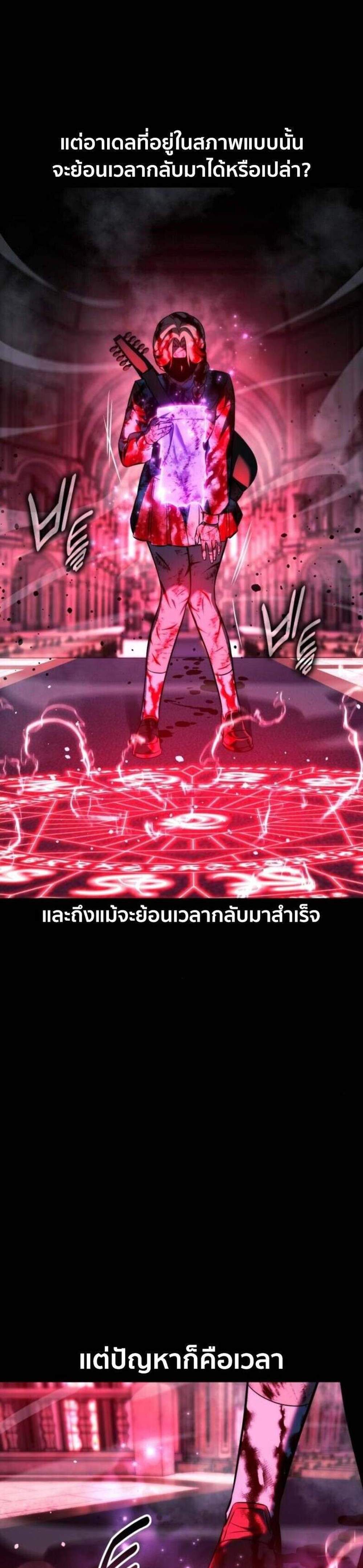 The Extra’s Academy Survival Guide สุดยอดคู่มือเอาชีวิตรอดในอคาเดมี แปลไทย