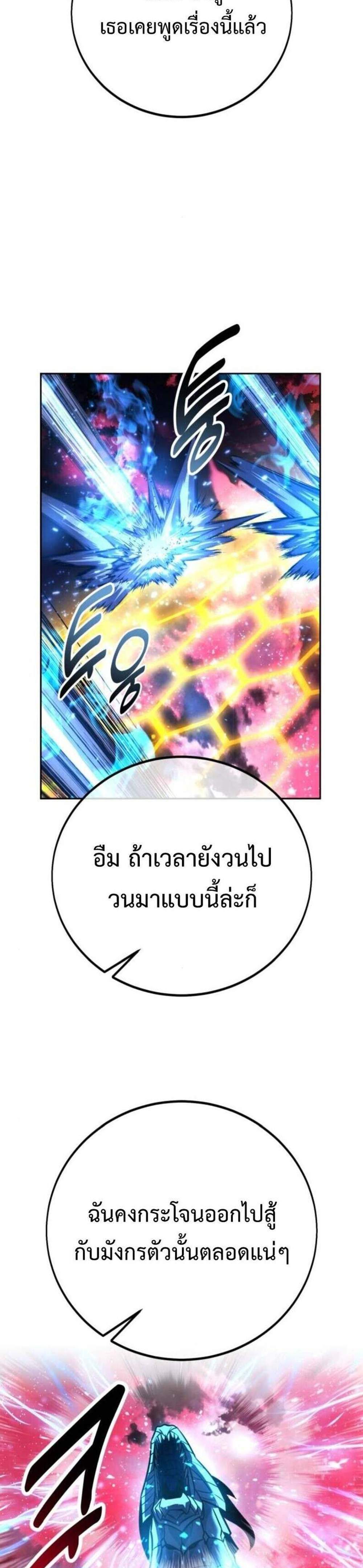The Extra’s Academy Survival Guide สุดยอดคู่มือเอาชีวิตรอดในอคาเดมี แปลไทย