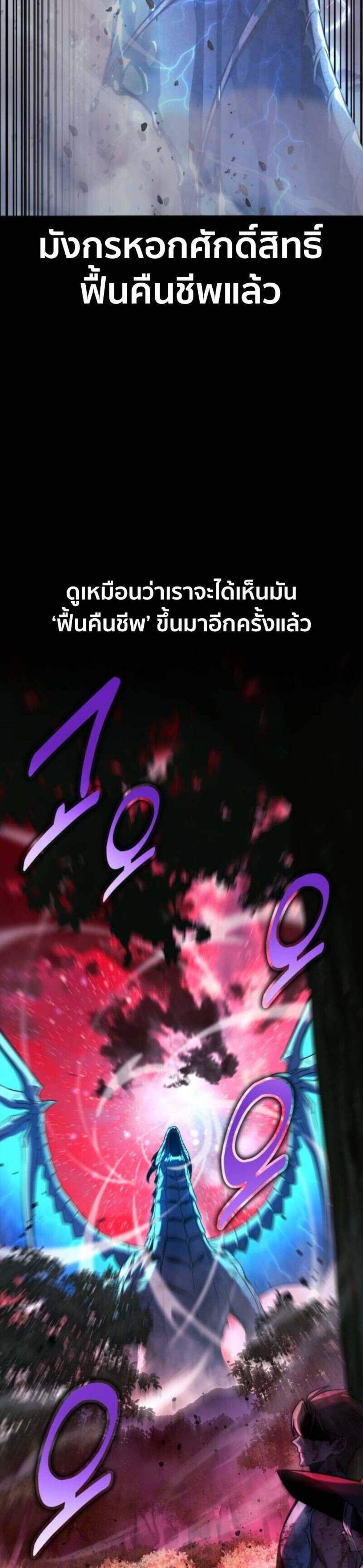 The Extra’s Academy Survival Guide สุดยอดคู่มือเอาชีวิตรอดในอคาเดมี แปลไทย