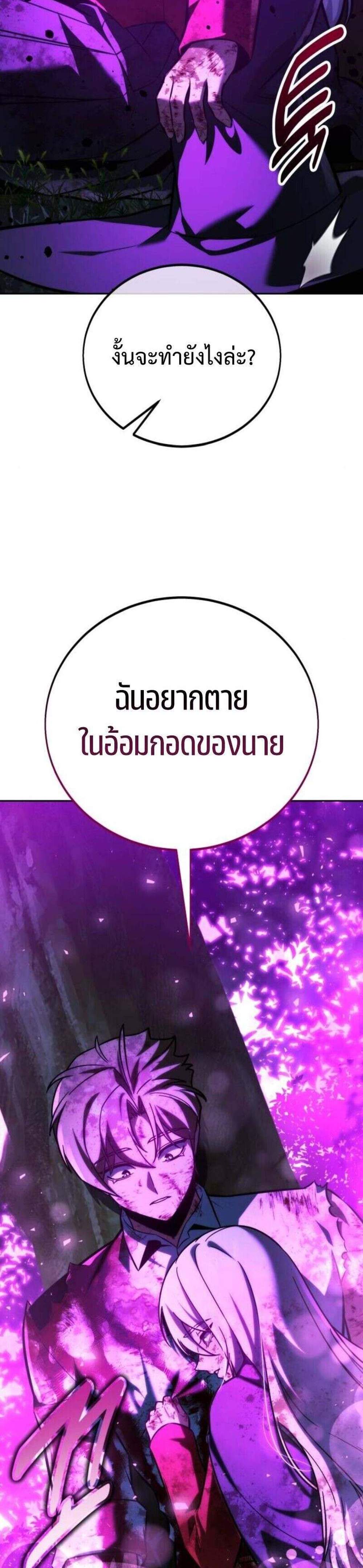 The Extra’s Academy Survival Guide สุดยอดคู่มือเอาชีวิตรอดในอคาเดมี แปลไทย