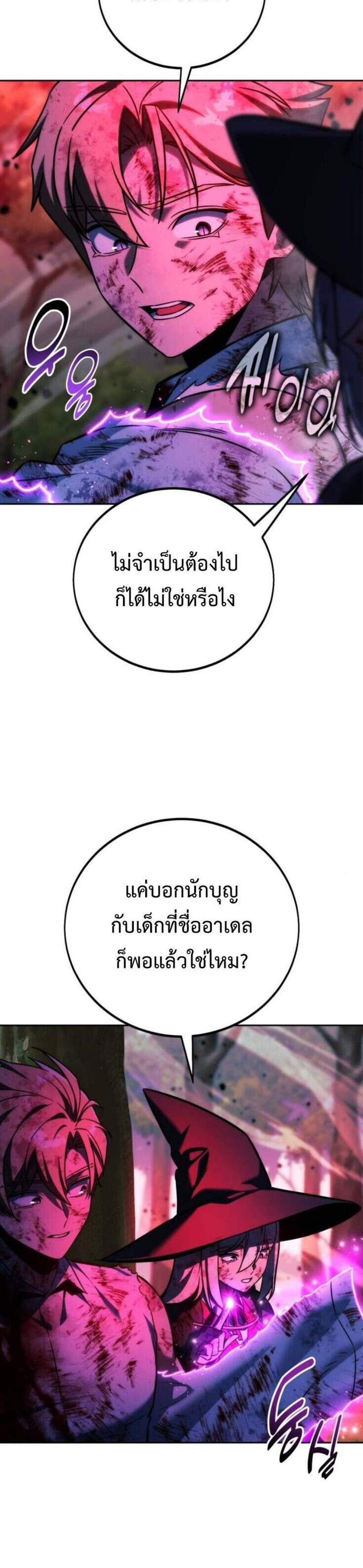 The Extra’s Academy Survival Guide สุดยอดคู่มือเอาชีวิตรอดในอคาเดมี แปลไทย