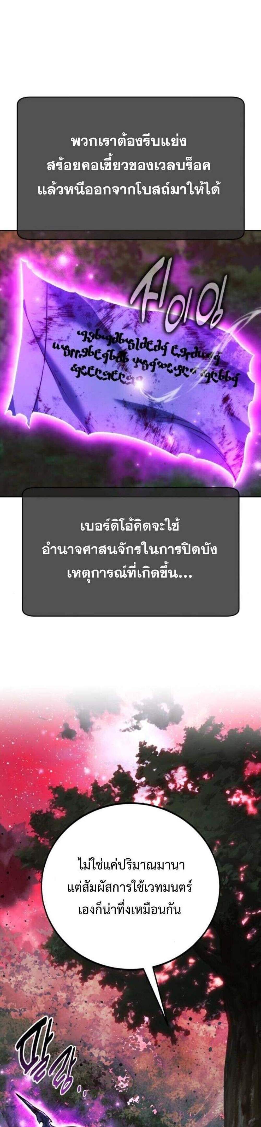 The Extra’s Academy Survival Guide สุดยอดคู่มือเอาชีวิตรอดในอคาเดมี แปลไทย
