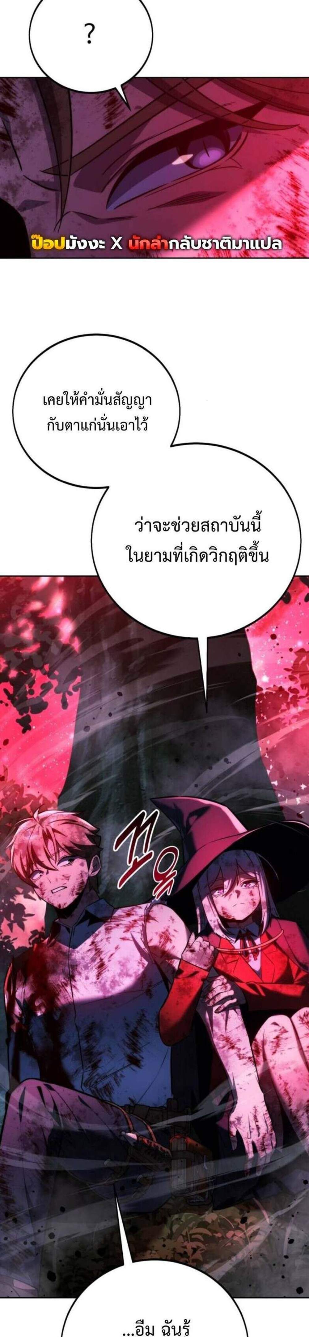 The Extra’s Academy Survival Guide สุดยอดคู่มือเอาชีวิตรอดในอคาเดมี แปลไทย