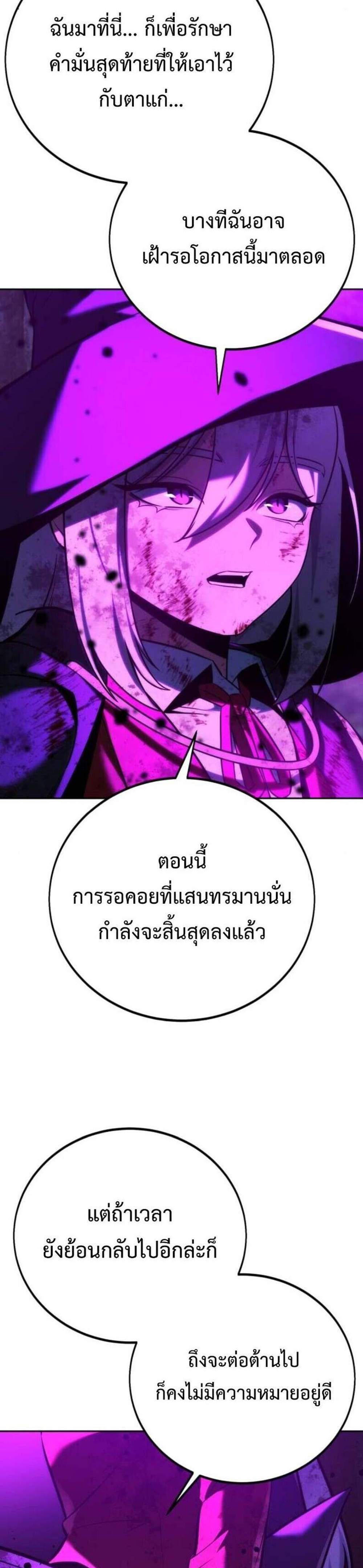 The Extra’s Academy Survival Guide สุดยอดคู่มือเอาชีวิตรอดในอคาเดมี แปลไทย