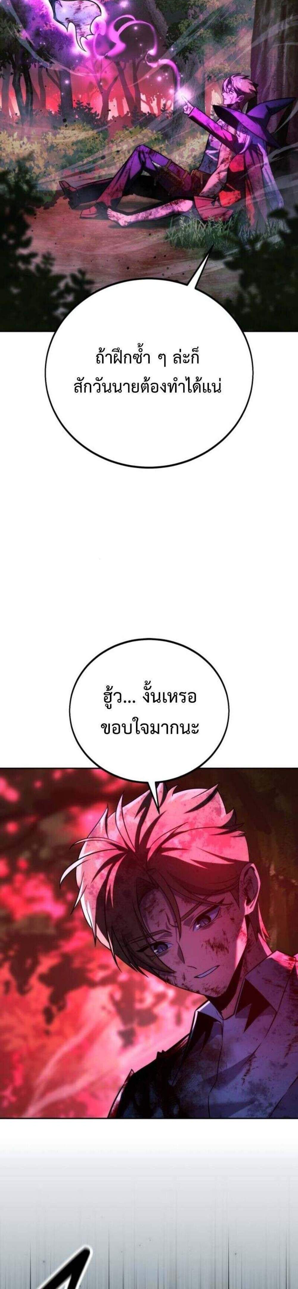 The Extra’s Academy Survival Guide สุดยอดคู่มือเอาชีวิตรอดในอคาเดมี แปลไทย