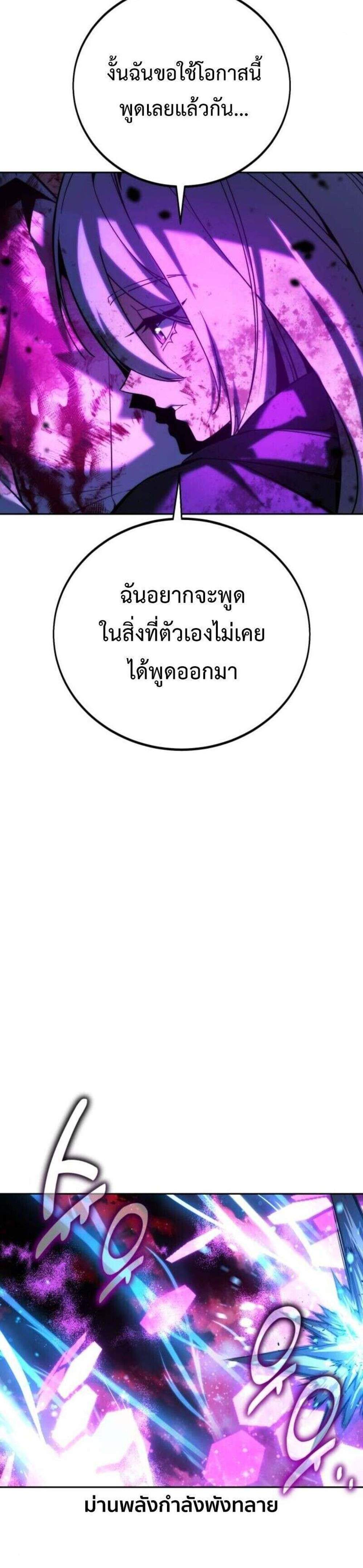 The Extra’s Academy Survival Guide สุดยอดคู่มือเอาชีวิตรอดในอคาเดมี แปลไทย