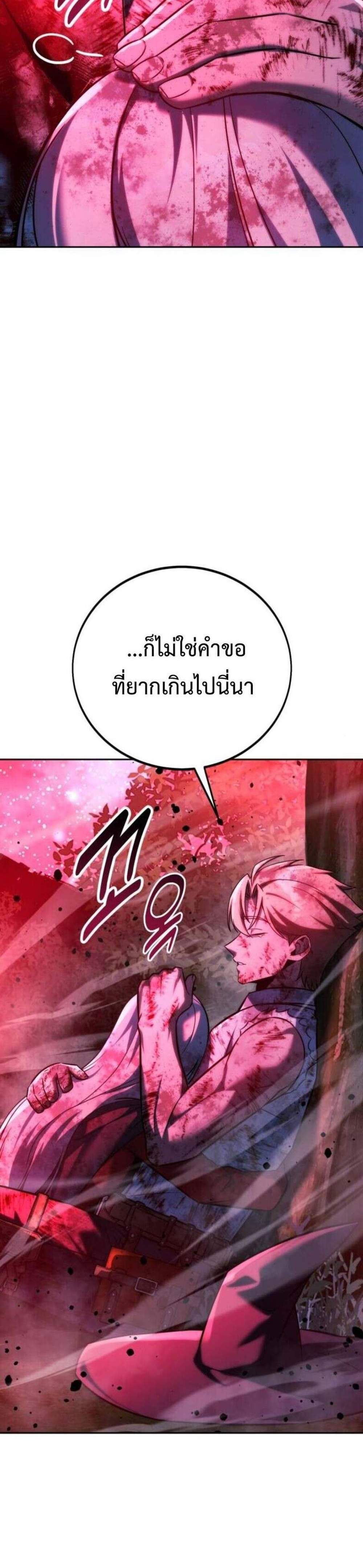 The Extra’s Academy Survival Guide สุดยอดคู่มือเอาชีวิตรอดในอคาเดมี แปลไทย