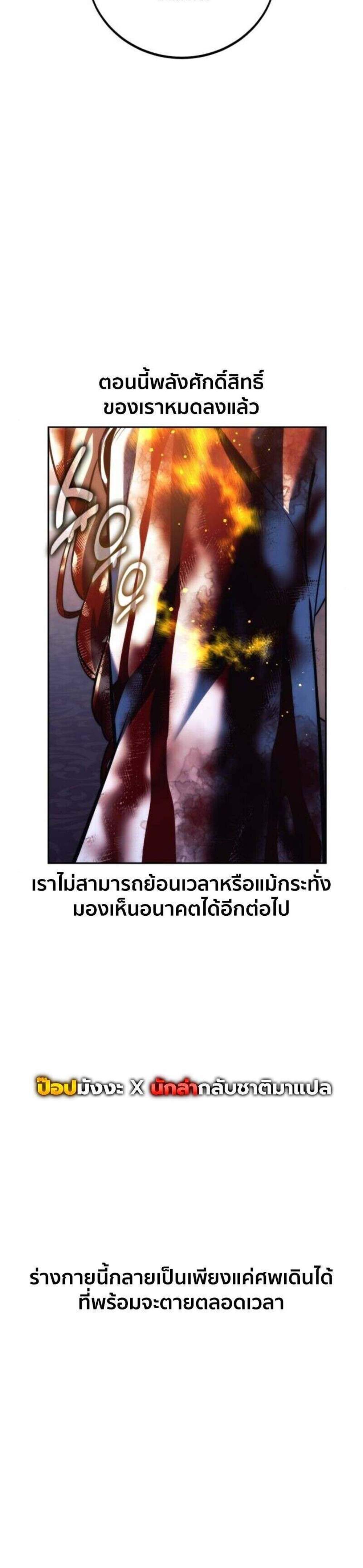 The Extra’s Academy Survival Guide สุดยอดคู่มือเอาชีวิตรอดในอคาเดมี แปลไทย
