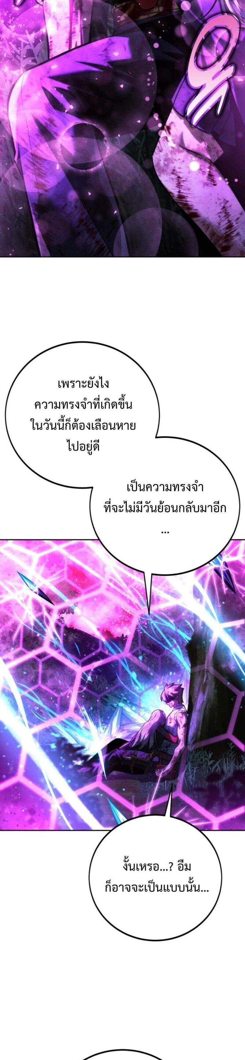 The Extra’s Academy Survival Guide สุดยอดคู่มือเอาชีวิตรอดในอคาเดมี แปลไทย