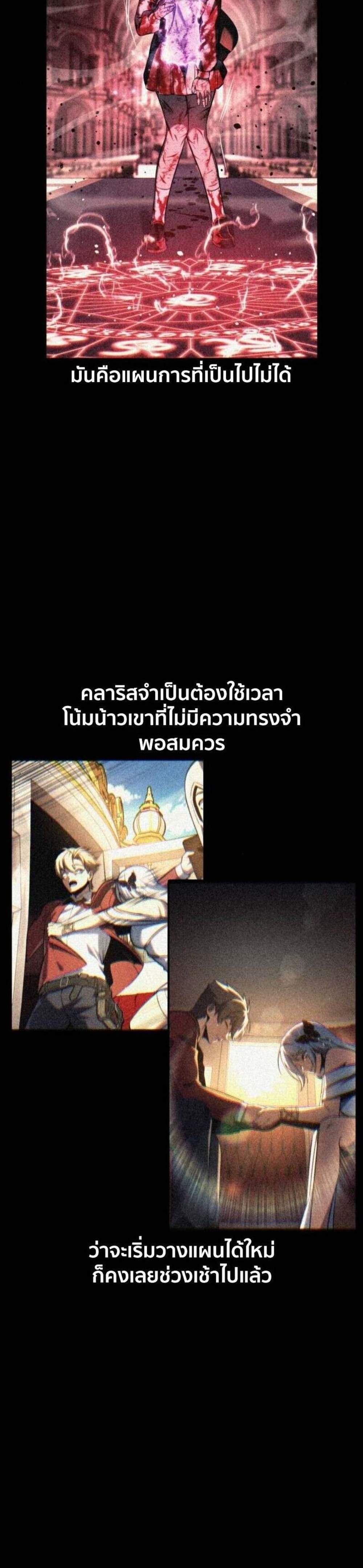 The Extra’s Academy Survival Guide สุดยอดคู่มือเอาชีวิตรอดในอคาเดมี แปลไทย