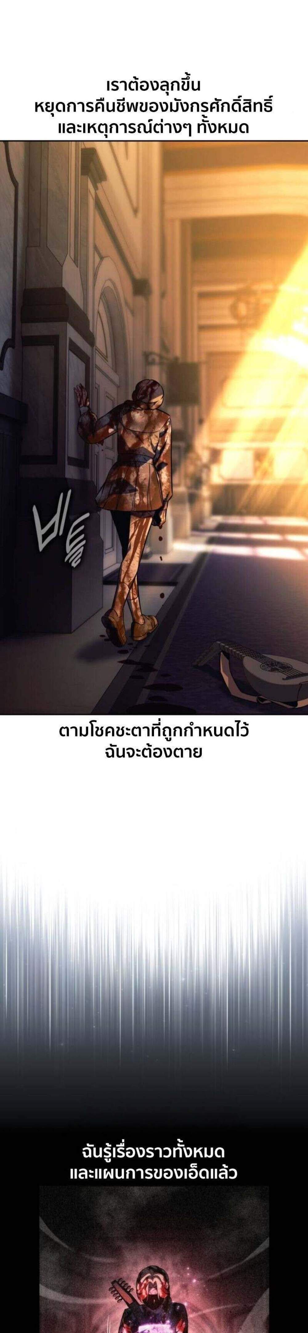 The Extra’s Academy Survival Guide สุดยอดคู่มือเอาชีวิตรอดในอคาเดมี แปลไทย