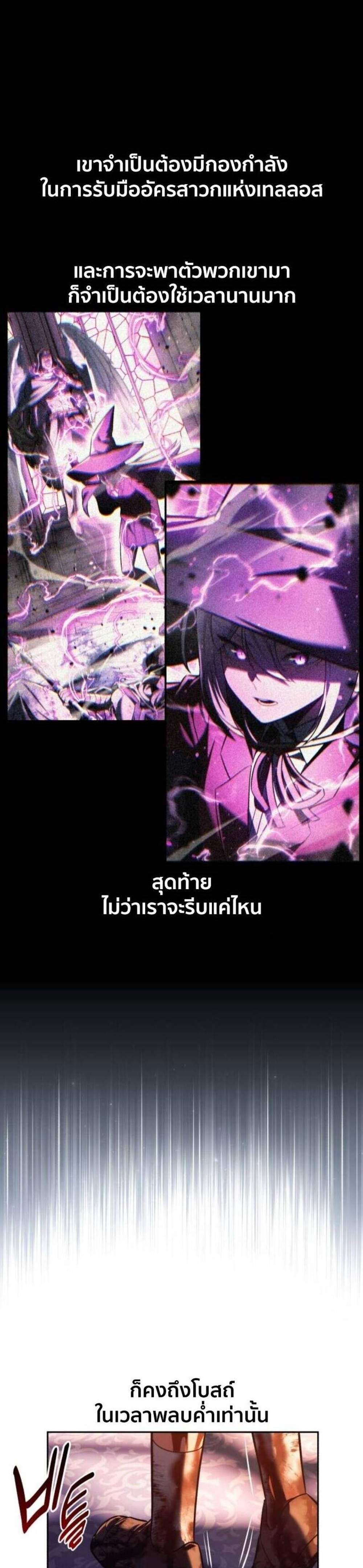 The Extra’s Academy Survival Guide สุดยอดคู่มือเอาชีวิตรอดในอคาเดมี แปลไทย