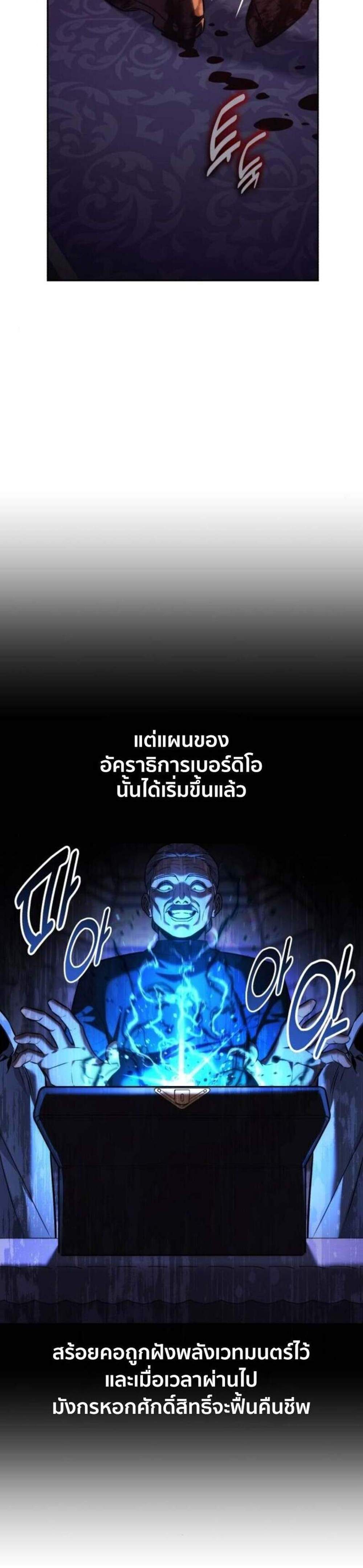 The Extra’s Academy Survival Guide สุดยอดคู่มือเอาชีวิตรอดในอคาเดมี แปลไทย