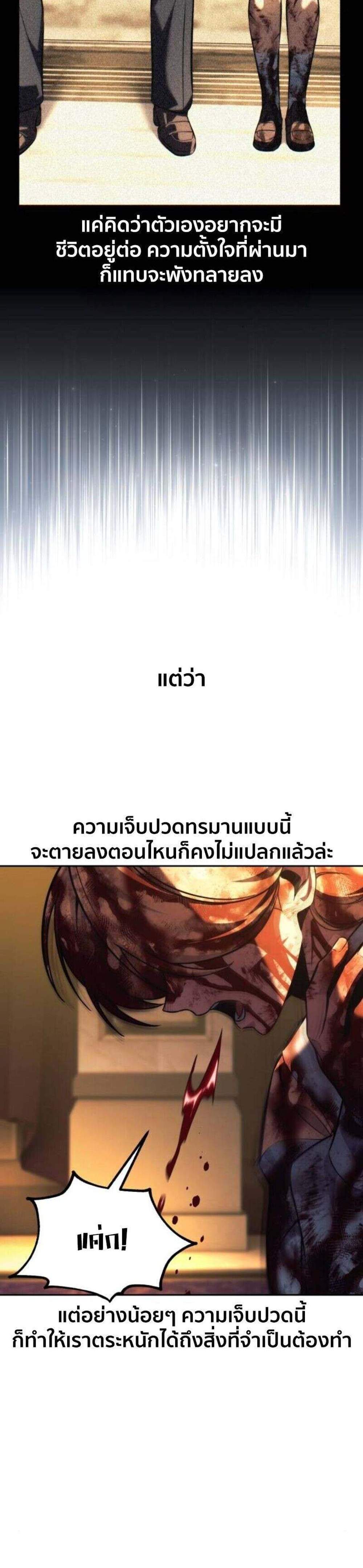 The Extra’s Academy Survival Guide สุดยอดคู่มือเอาชีวิตรอดในอคาเดมี แปลไทย
