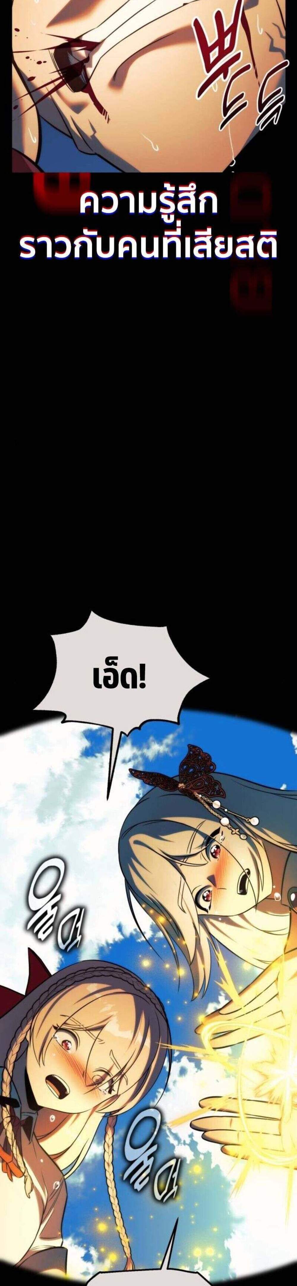 The Extra’s Academy Survival Guide สุดยอดคู่มือเอาชีวิตรอดในอคาเดมี แปลไทย