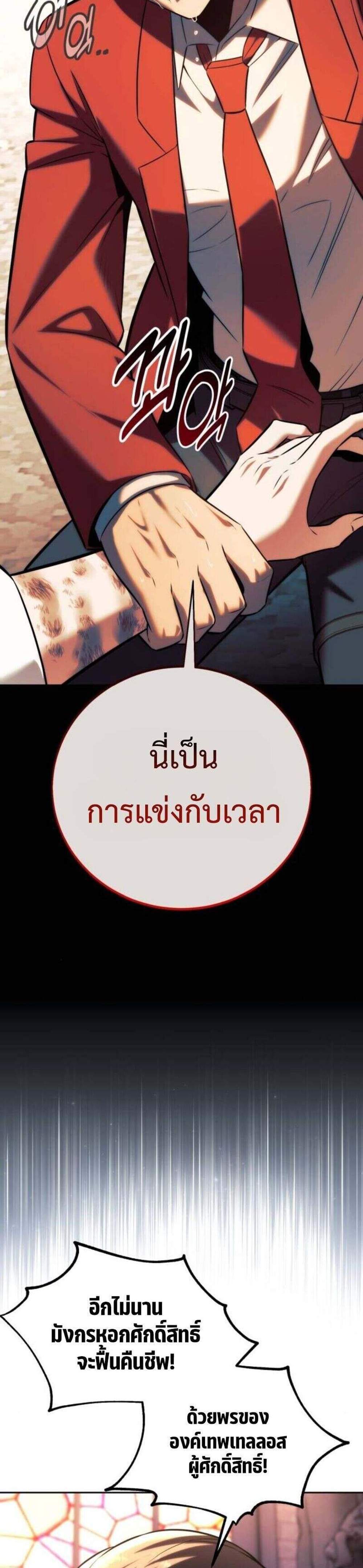 The Extra’s Academy Survival Guide สุดยอดคู่มือเอาชีวิตรอดในอคาเดมี แปลไทย