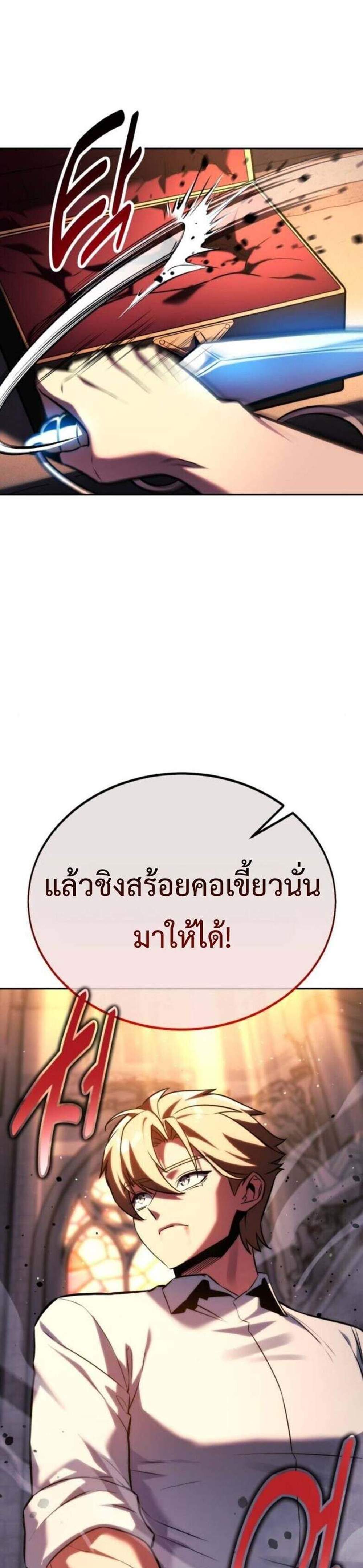 The Extra’s Academy Survival Guide สุดยอดคู่มือเอาชีวิตรอดในอคาเดมี แปลไทย