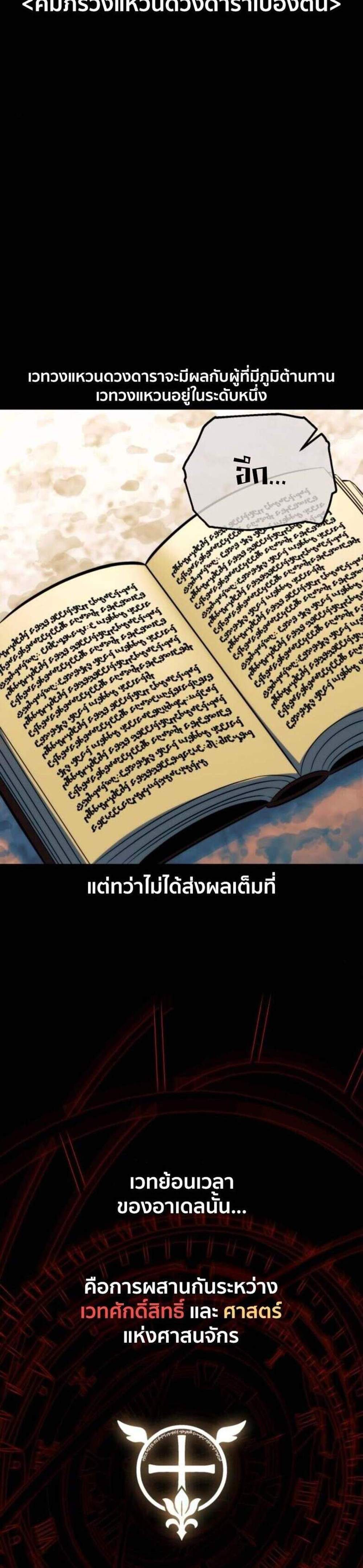 The Extra’s Academy Survival Guide สุดยอดคู่มือเอาชีวิตรอดในอคาเดมี แปลไทย