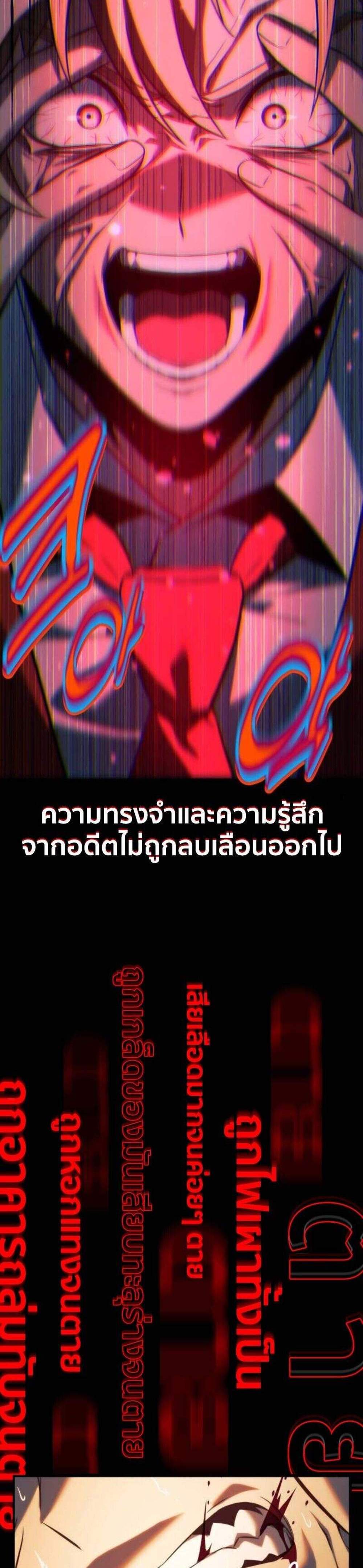 The Extra’s Academy Survival Guide สุดยอดคู่มือเอาชีวิตรอดในอคาเดมี แปลไทย