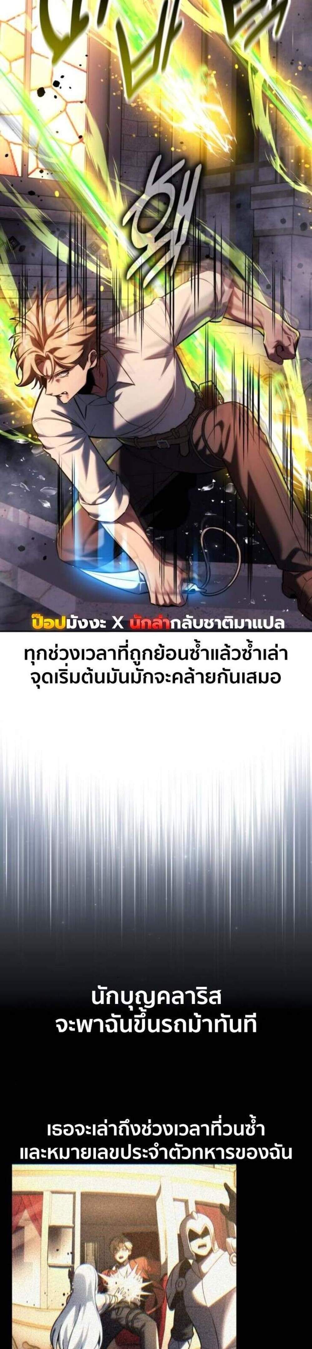 The Extra’s Academy Survival Guide สุดยอดคู่มือเอาชีวิตรอดในอคาเดมี แปลไทย