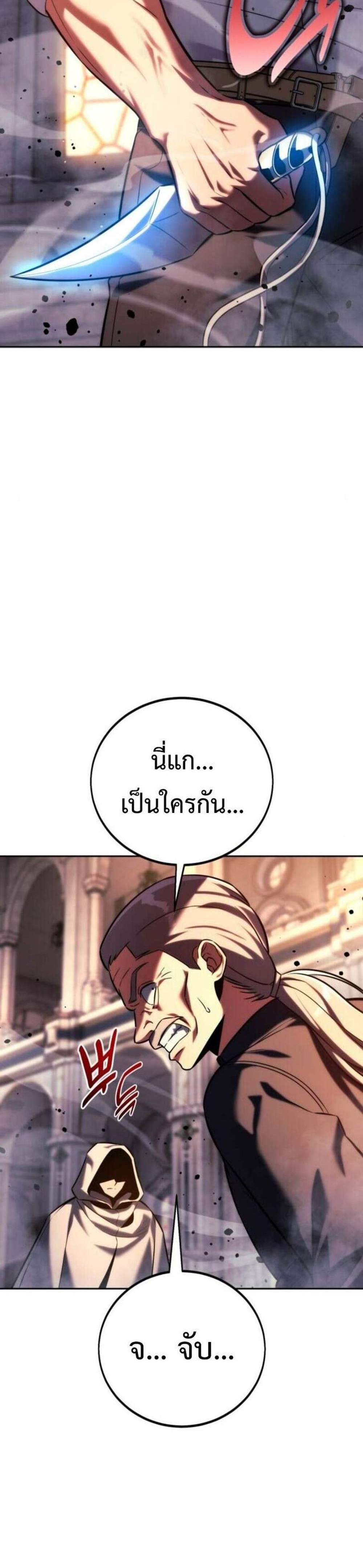 The Extra’s Academy Survival Guide สุดยอดคู่มือเอาชีวิตรอดในอคาเดมี แปลไทย