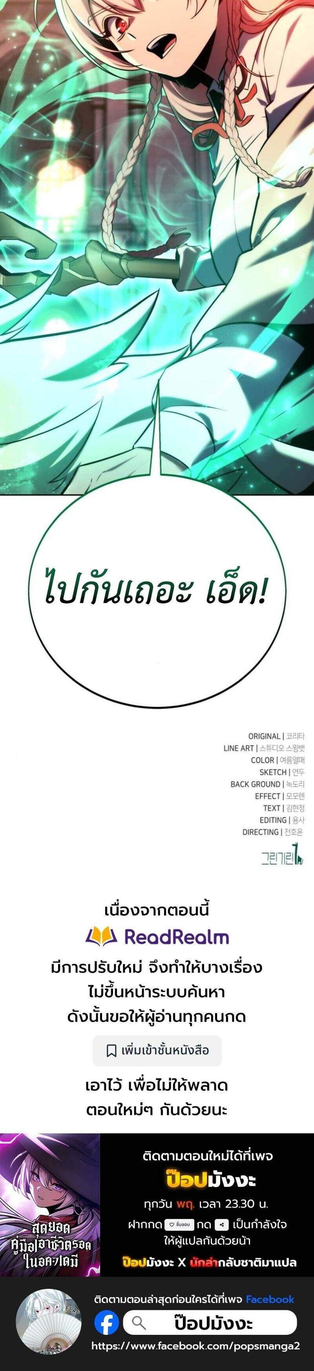 The Extra’s Academy Survival Guide สุดยอดคู่มือเอาชีวิตรอดในอคาเดมี แปลไทย
