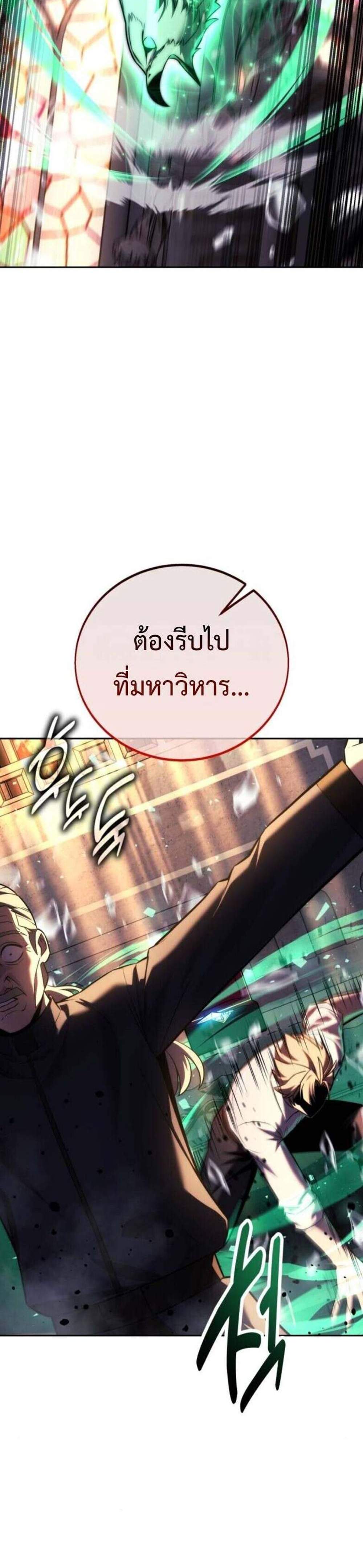 The Extra’s Academy Survival Guide สุดยอดคู่มือเอาชีวิตรอดในอคาเดมี แปลไทย