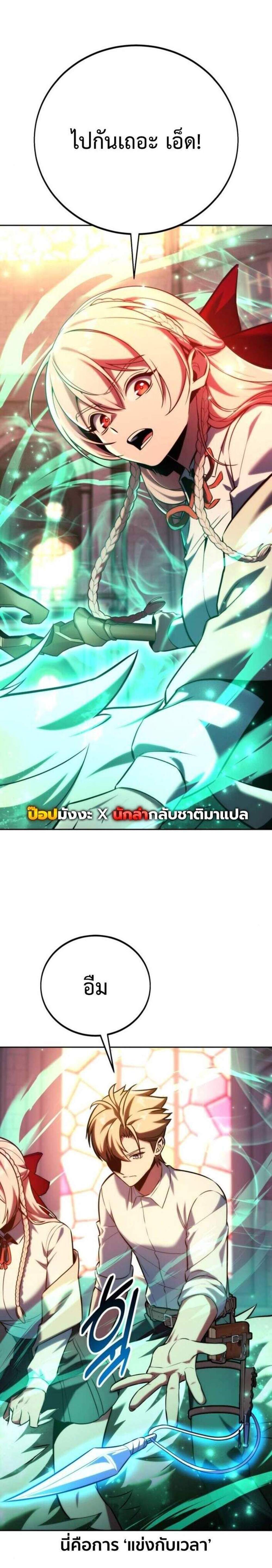 The Extra’s Academy Survival Guide สุดยอดคู่มือเอาชีวิตรอดในอคาเดมี แปลไทย