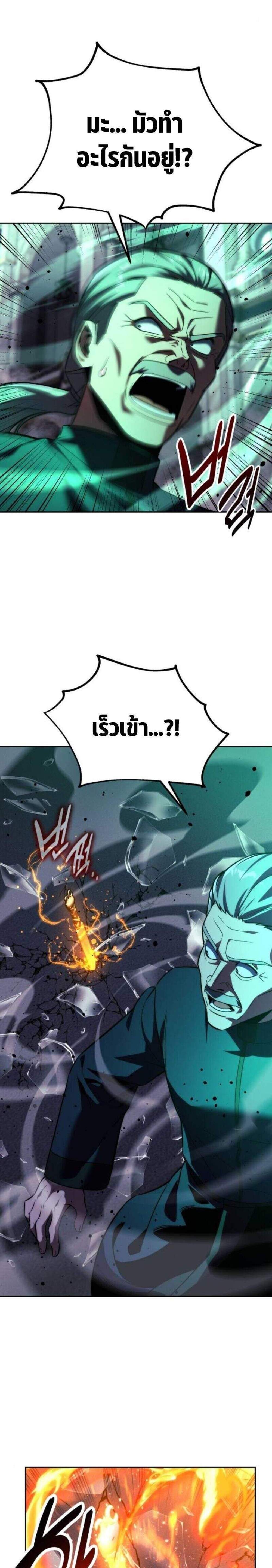 The Extra’s Academy Survival Guide สุดยอดคู่มือเอาชีวิตรอดในอคาเดมี แปลไทย