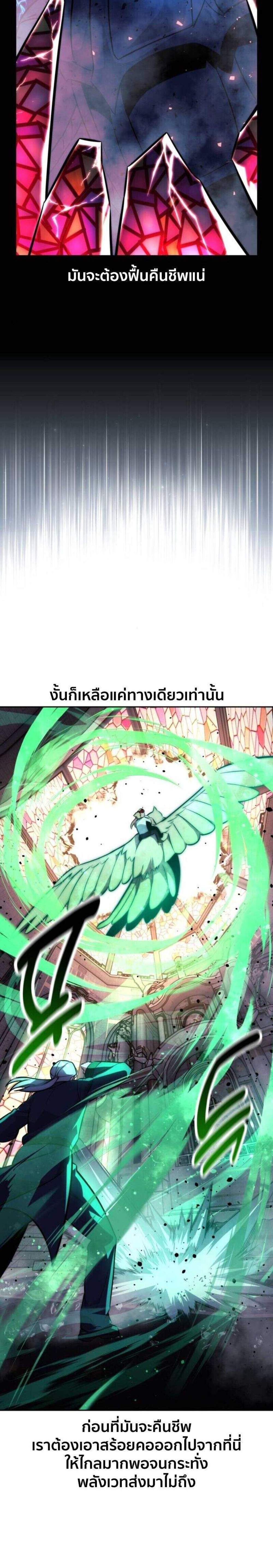 The Extra’s Academy Survival Guide สุดยอดคู่มือเอาชีวิตรอดในอคาเดมี แปลไทย