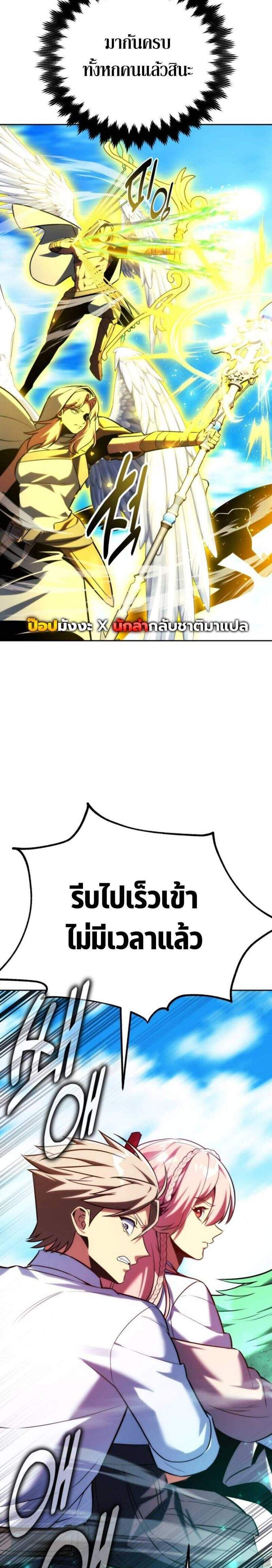 The Extra’s Academy Survival Guide สุดยอดคู่มือเอาชีวิตรอดในอคาเดมี แปลไทย