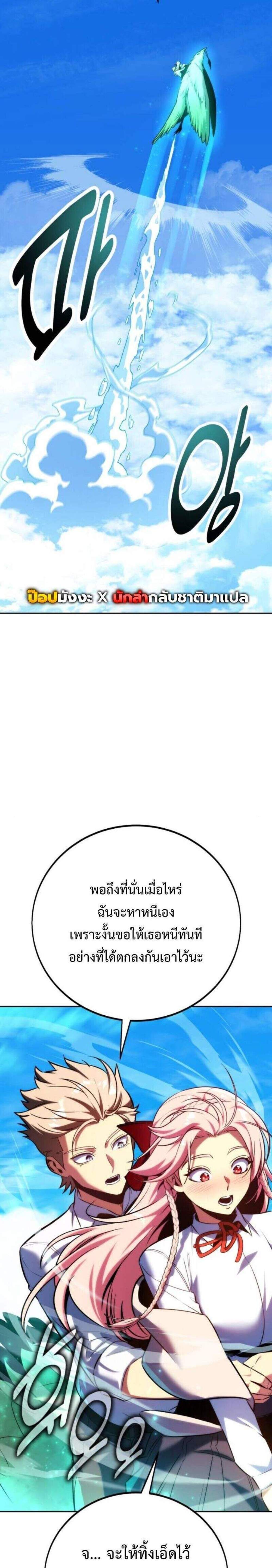The Extra’s Academy Survival Guide สุดยอดคู่มือเอาชีวิตรอดในอคาเดมี แปลไทย