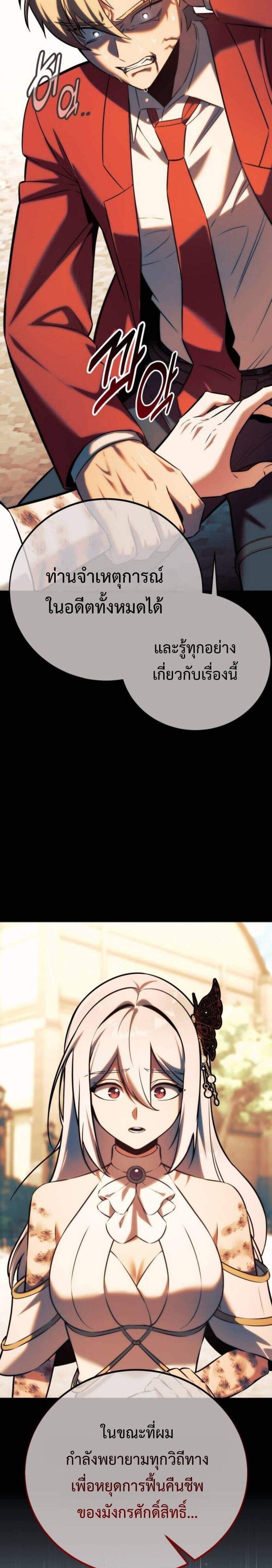 The Extra’s Academy Survival Guide สุดยอดคู่มือเอาชีวิตรอดในอคาเดมี แปลไทย