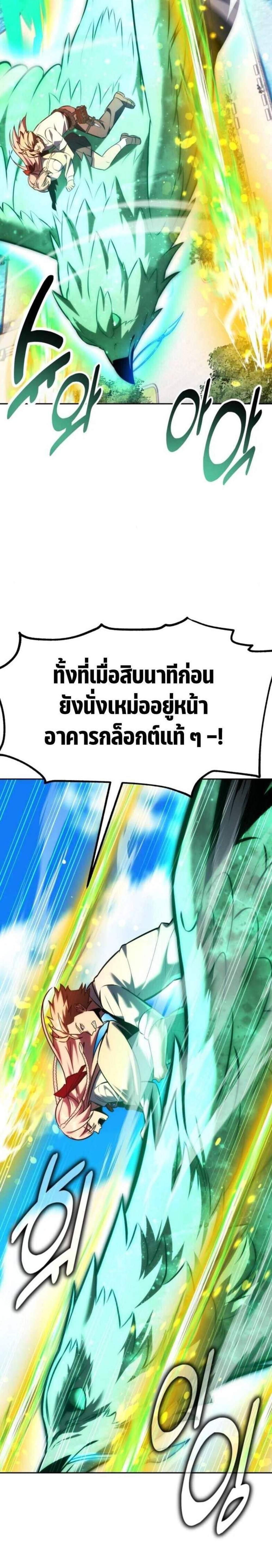 The Extra’s Academy Survival Guide สุดยอดคู่มือเอาชีวิตรอดในอคาเดมี แปลไทย