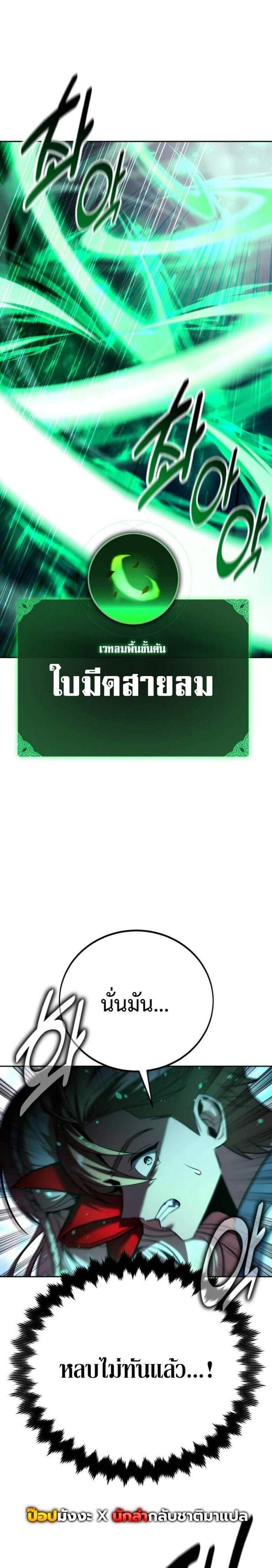 The Extra’s Academy Survival Guide สุดยอดคู่มือเอาชีวิตรอดในอคาเดมี แปลไทย