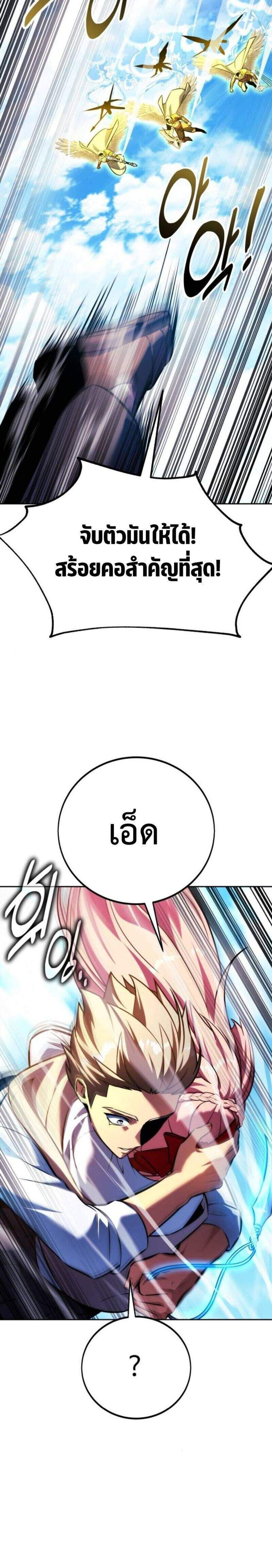 The Extra’s Academy Survival Guide สุดยอดคู่มือเอาชีวิตรอดในอคาเดมี แปลไทย