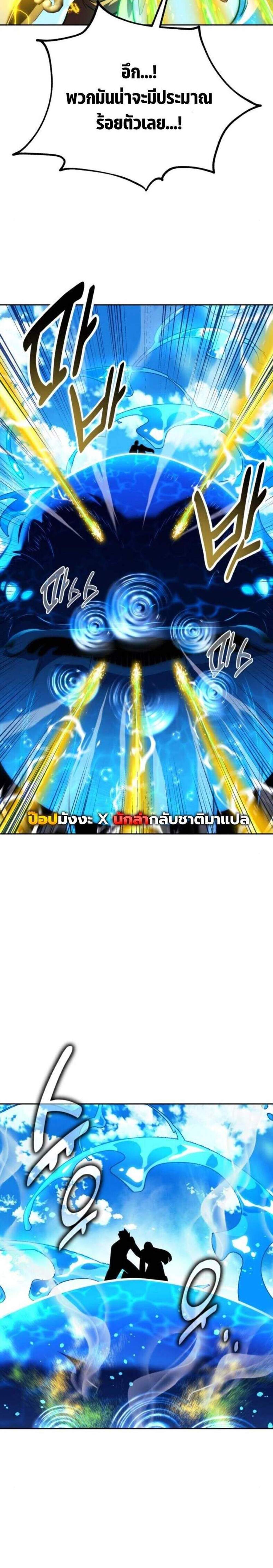The Extra’s Academy Survival Guide สุดยอดคู่มือเอาชีวิตรอดในอคาเดมี แปลไทย