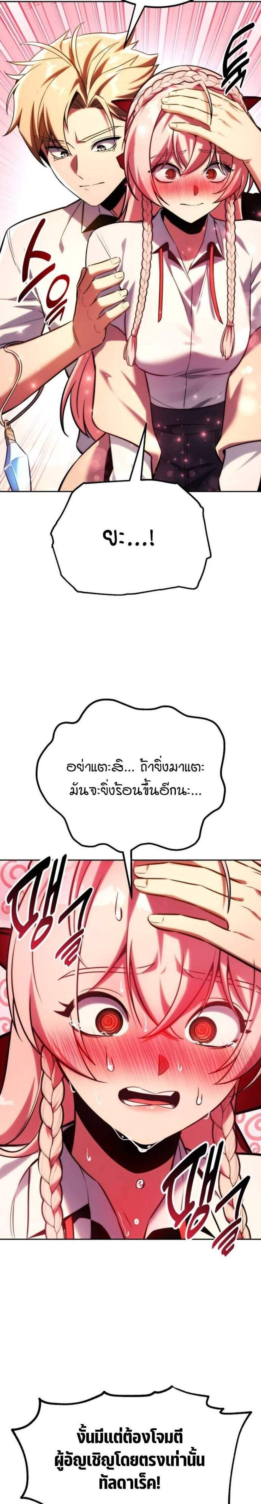 The Extra’s Academy Survival Guide สุดยอดคู่มือเอาชีวิตรอดในอคาเดมี แปลไทย