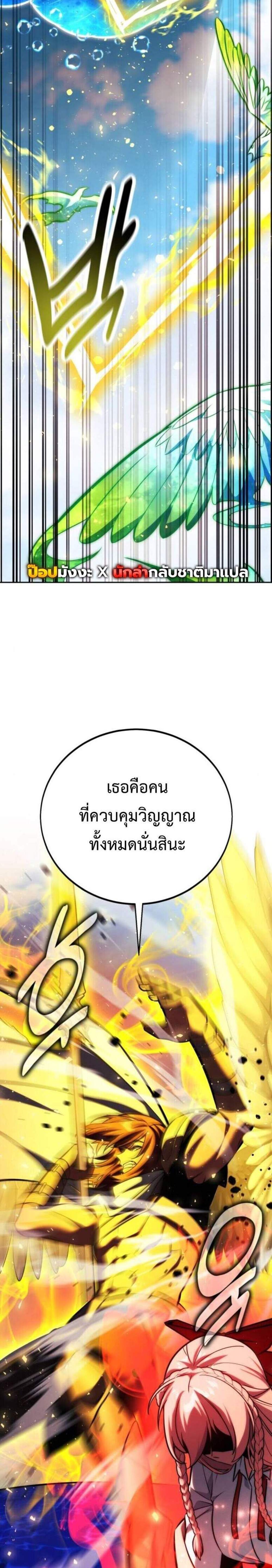 The Extra’s Academy Survival Guide สุดยอดคู่มือเอาชีวิตรอดในอคาเดมี แปลไทย