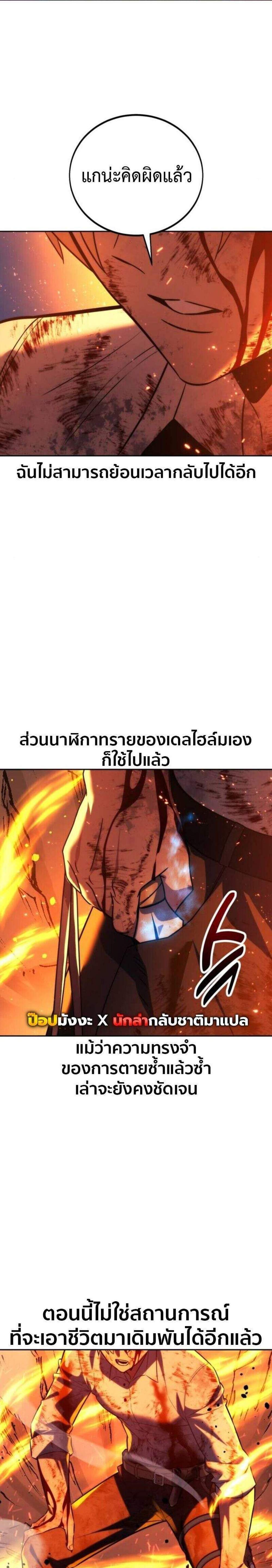 The Extra’s Academy Survival Guide สุดยอดคู่มือเอาชีวิตรอดในอคาเดมี แปลไทย