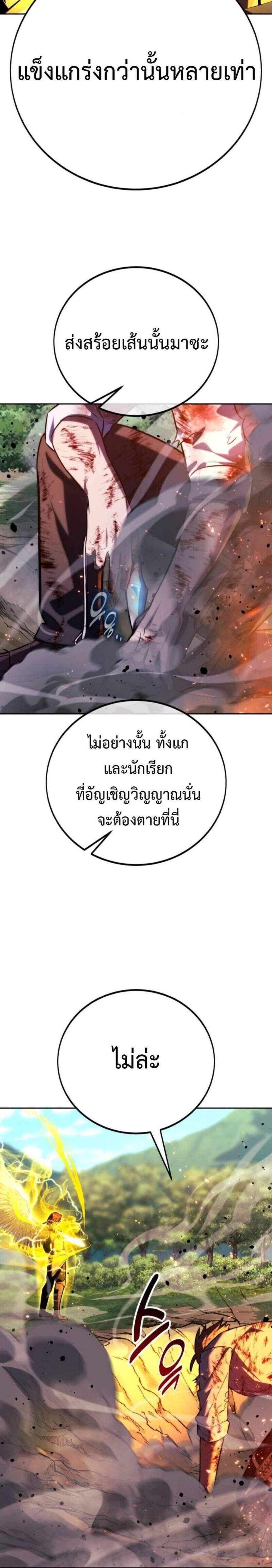 The Extra’s Academy Survival Guide สุดยอดคู่มือเอาชีวิตรอดในอคาเดมี แปลไทย
