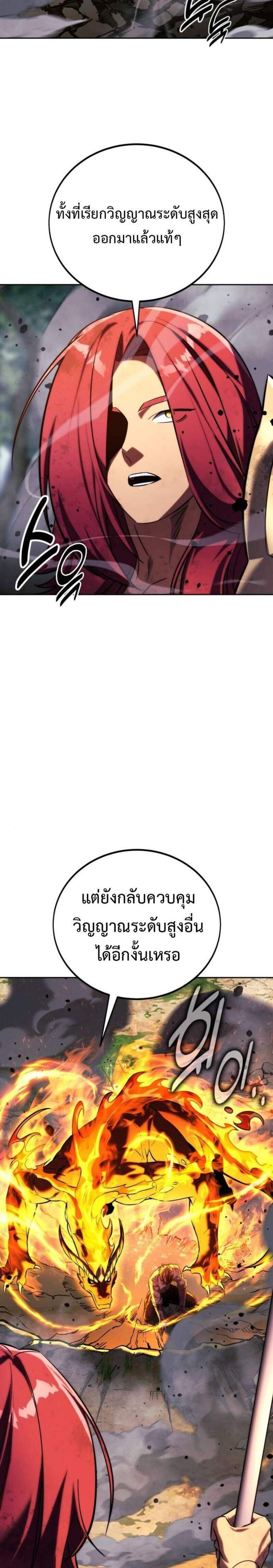 The Extra’s Academy Survival Guide สุดยอดคู่มือเอาชีวิตรอดในอคาเดมี แปลไทย