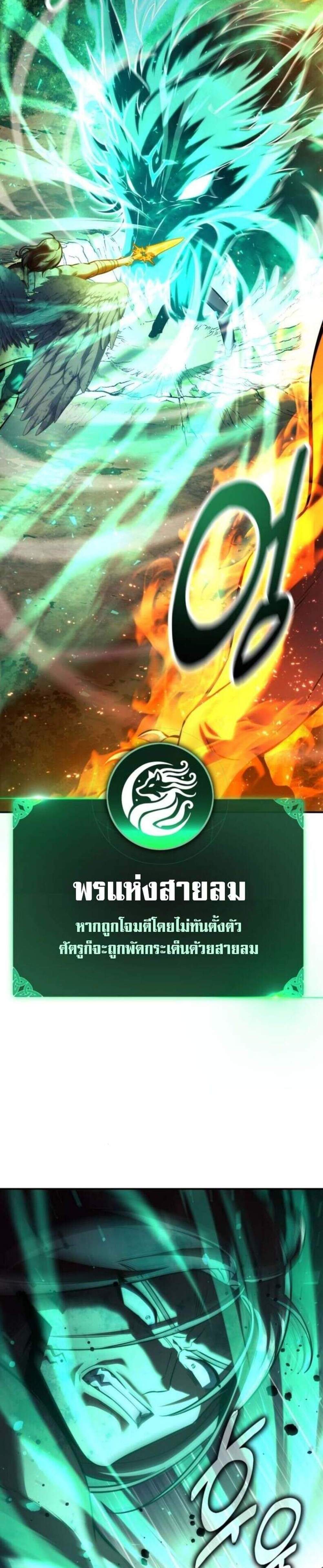 The Extra’s Academy Survival Guide สุดยอดคู่มือเอาชีวิตรอดในอคาเดมี แปลไทย
