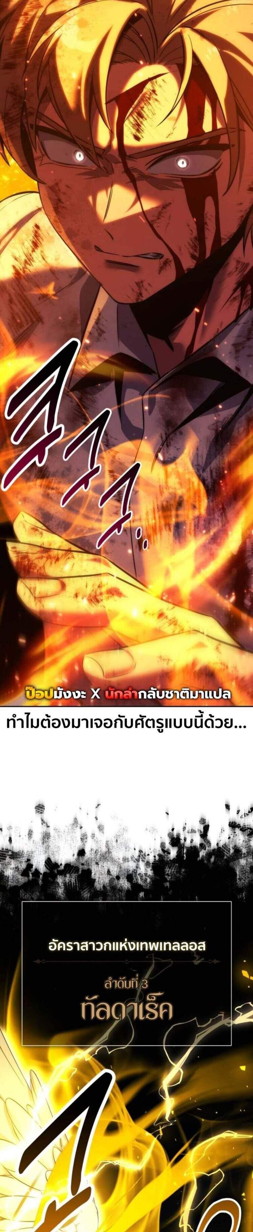 The Extra’s Academy Survival Guide สุดยอดคู่มือเอาชีวิตรอดในอคาเดมี แปลไทย