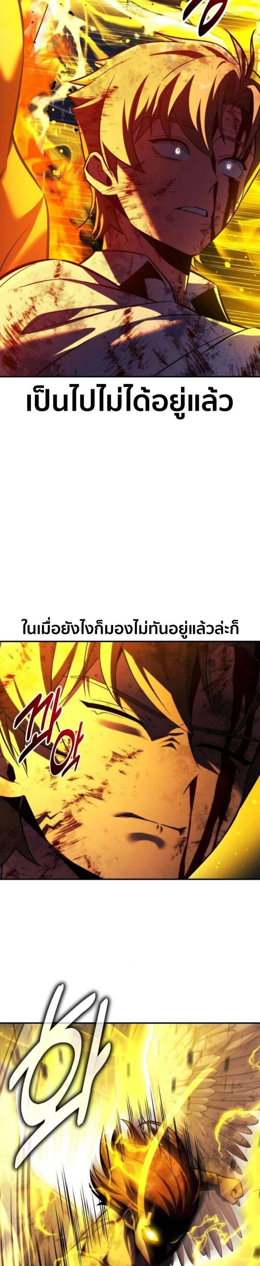 The Extra’s Academy Survival Guide สุดยอดคู่มือเอาชีวิตรอดในอคาเดมี แปลไทย