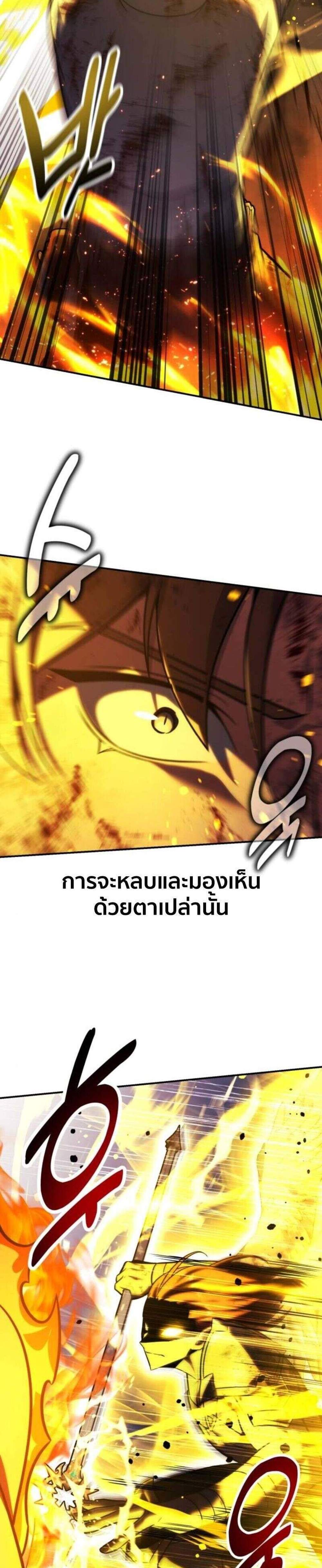 The Extra’s Academy Survival Guide สุดยอดคู่มือเอาชีวิตรอดในอคาเดมี แปลไทย
