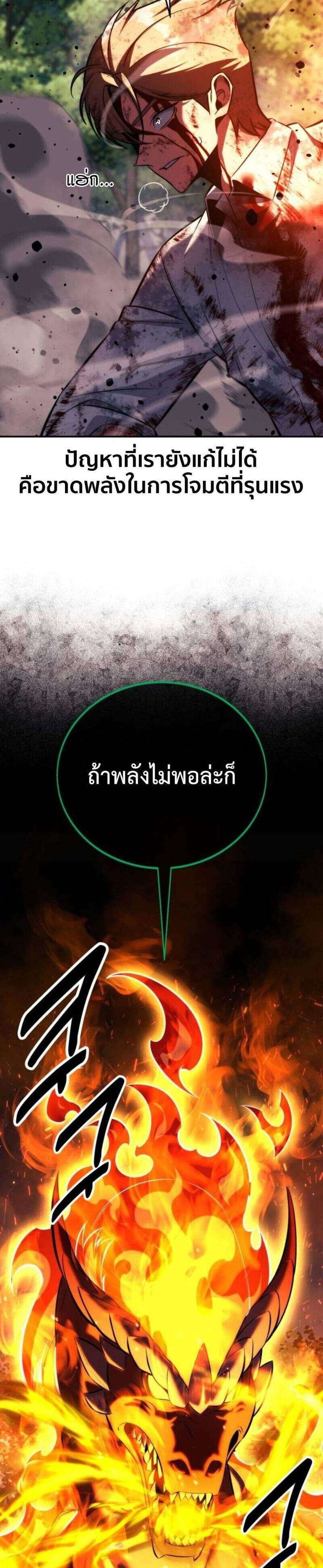 The Extra’s Academy Survival Guide สุดยอดคู่มือเอาชีวิตรอดในอคาเดมี แปลไทย